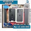iPhone 16 Black 128GB NEW iBox - Gambar 2